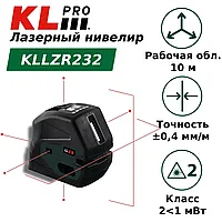 KLPRO KLLZR232