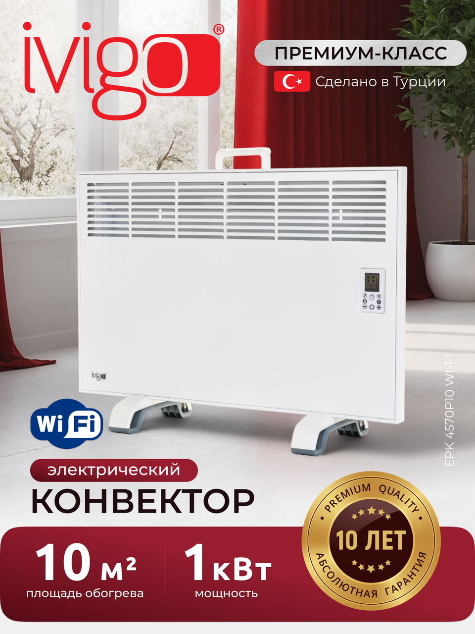 IVigo EPK4570P10 WI-FI