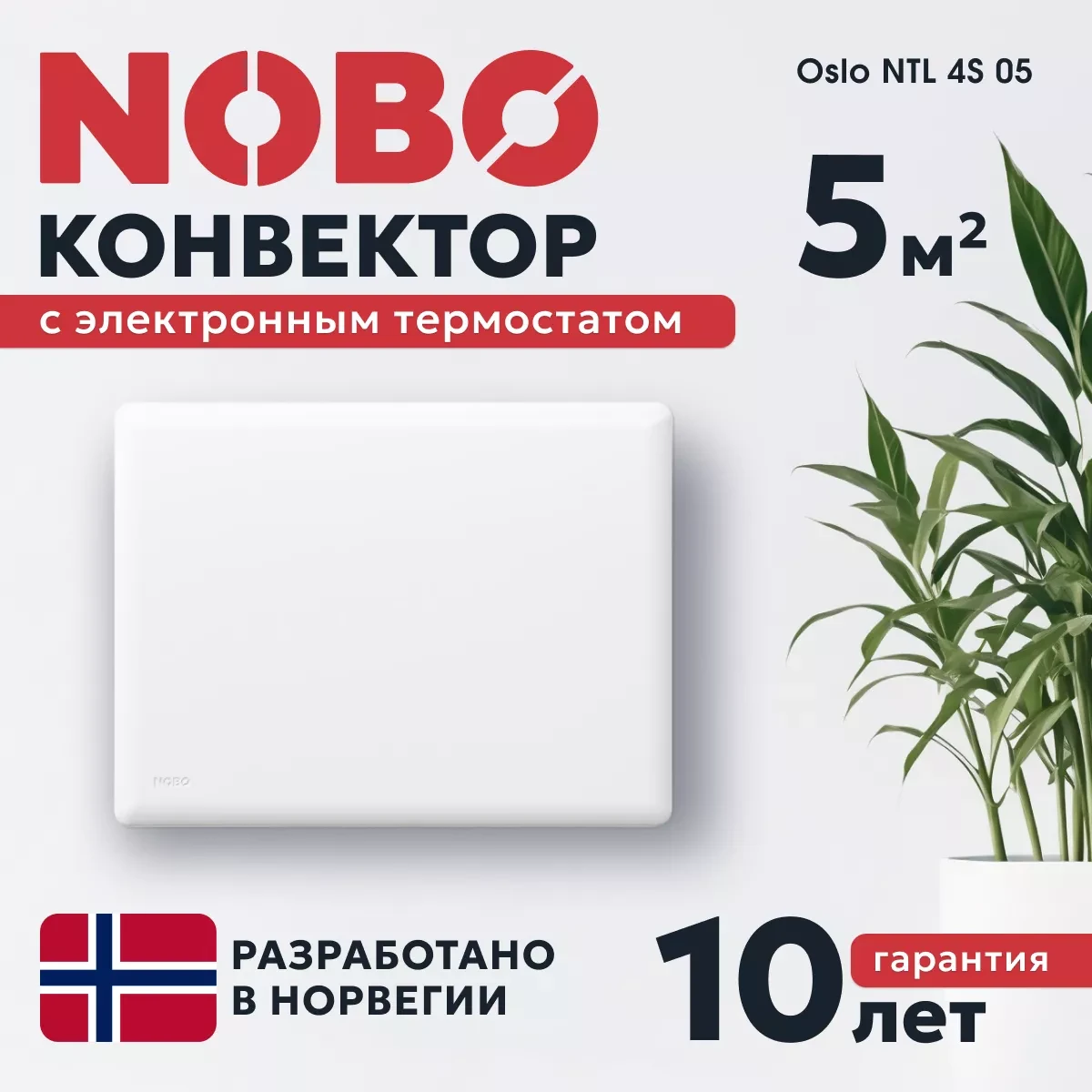 NOBO Oslo NTL4S 05