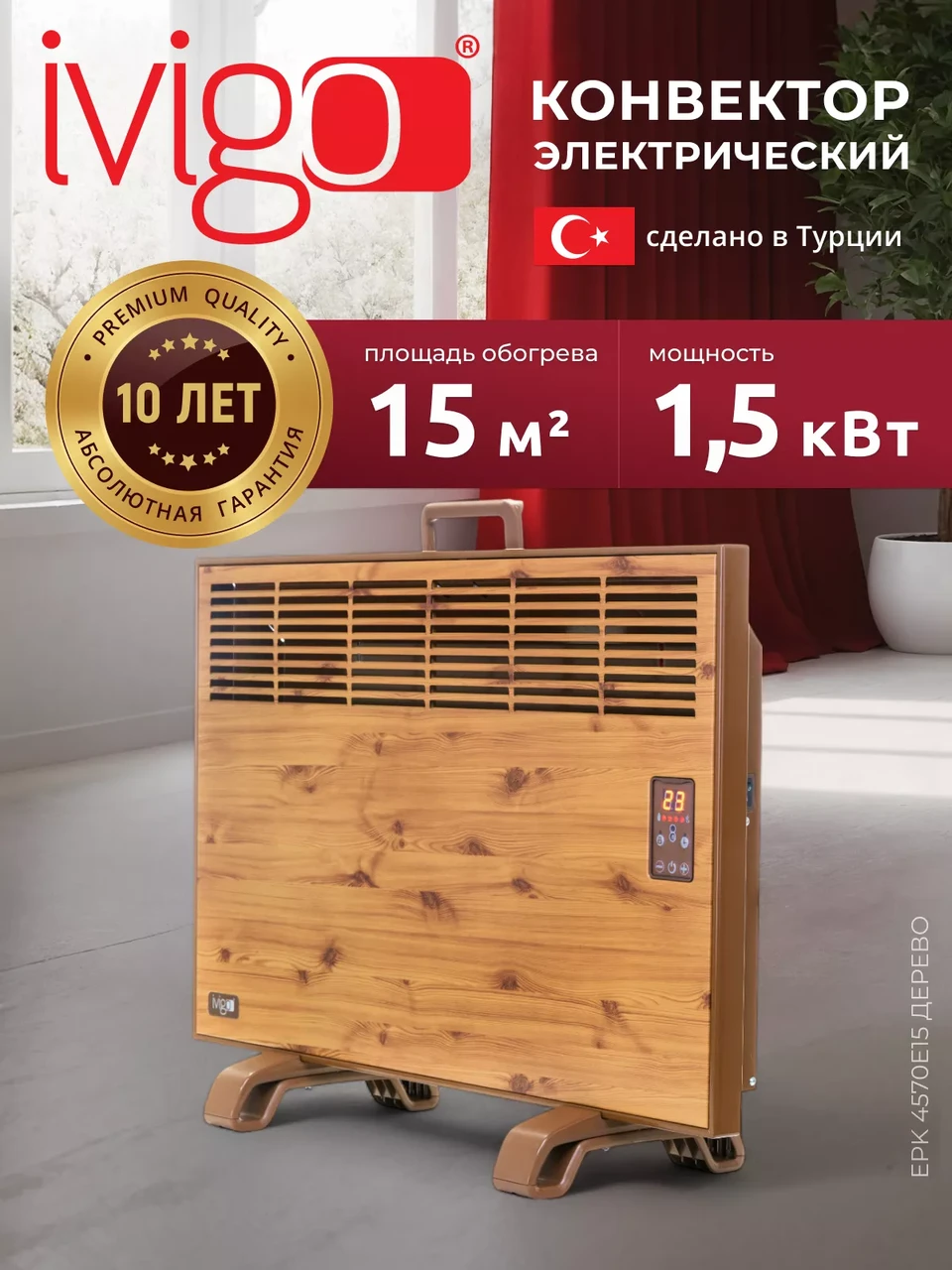IVigo EPK4570E15 (Дерево)
