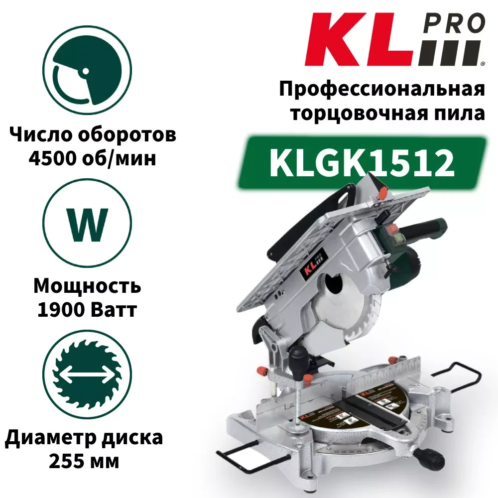 KLPRO KLGK1512