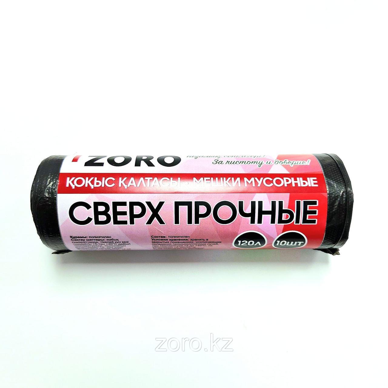 Мусорные пакеты 120 литров 50 микрон. MZ120L50