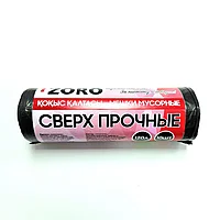 Мусорные пакеты 120 литров 50 микрон. MZ120L50