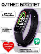 Фитнес-браслет M Smart Band 8 (Черный), фото 3