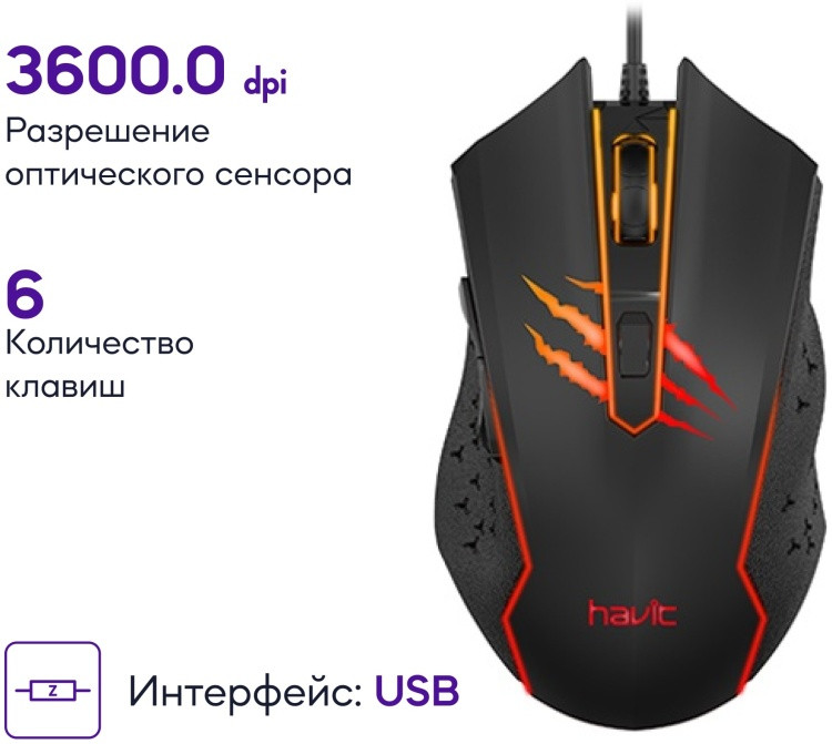 Мышь Havit MS1027