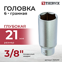 Головка торцевая глубокая 3/8" DR, 21 мм S12S2121