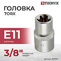 Головка торцевая 3/8"DR, внешний TORX®, Е11 S12S1311