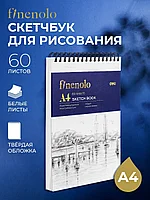 Альбом для графики Finenolo 160г/м2 A4 60л спираль по короткой стороне твердая обложка