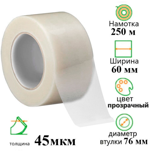 Клейкая лента упаковочная 60 мм х 250 м, прозрачная, фото 1
