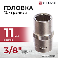 Головка торцевая 12-гранная 3/8" DR, 11 мм S12S1211
