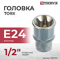 Головка торцевая 1/2"DR, внешний TORX®, Е24 S13S1324
