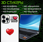 Объемные 3D стикеры "Love" (Стикерпак 16 шт.), фото 3