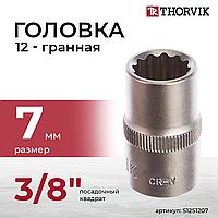 Головка торцевая 12-гранная 3/8" DR, 7 мм S12S1207