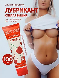 Лубрикант, гель-смазка универсальный Hot Kiss  ( Горячий поцелуй с ароматом вишни) 100 мл