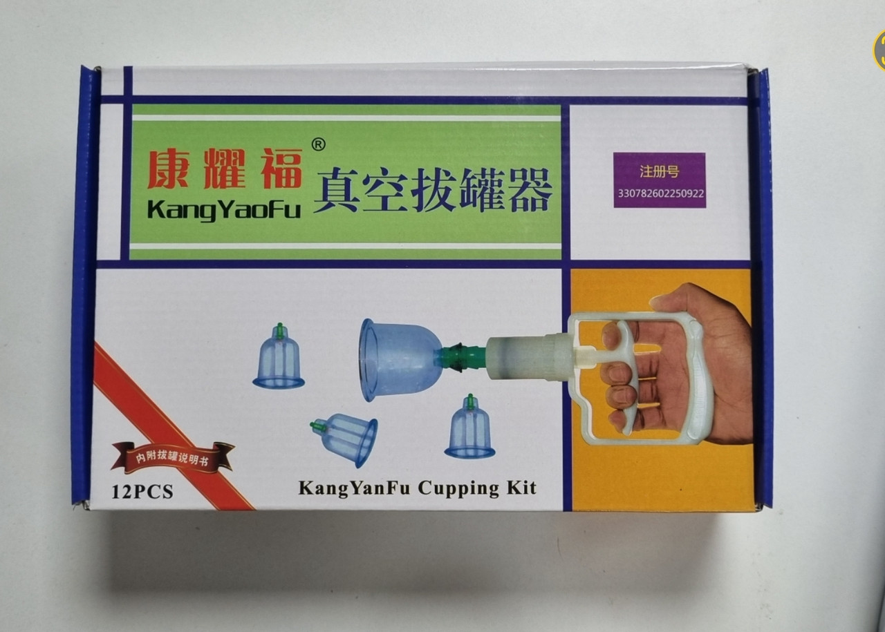 Вакуумные банки Kang Yan Fu 12 штук