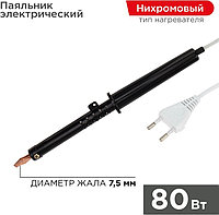REXANT паяльник 12-0280-1