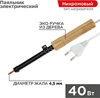 REXANT паяльник 12-0240