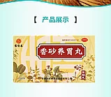 Пилюли для улучшения пищеварения и лечения желудка Xian Sha Yang Wei Wan (Сяньша Янвэй Вань) 200 шт., фото 3
