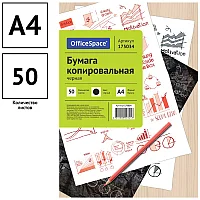 Бумага копировальная "OfficeSpace", А4, черная, 50 листов