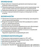 EVP 4-6 вертикальный многоступенчатый насос (1.5кВт | 380В | от 0 до 6 м3/час | от 36 до 74м Напор) 75°, фото 6