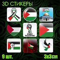 Набор 3D наклеек "Палестина" (Стикерпак 9 шт.)