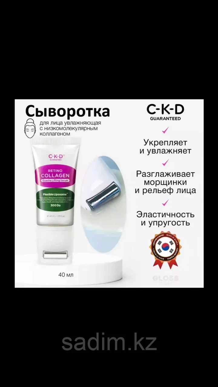 Антивозрастная Коллагеновая Сыворотка с Роликовым Массажёром