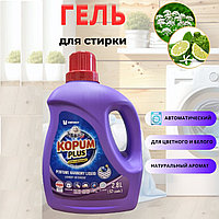 Парфюмированное средство для стирки Kopum Plus Perfume Harmony (Anise&Bergamot) Анис и Бергамот 2.8 л