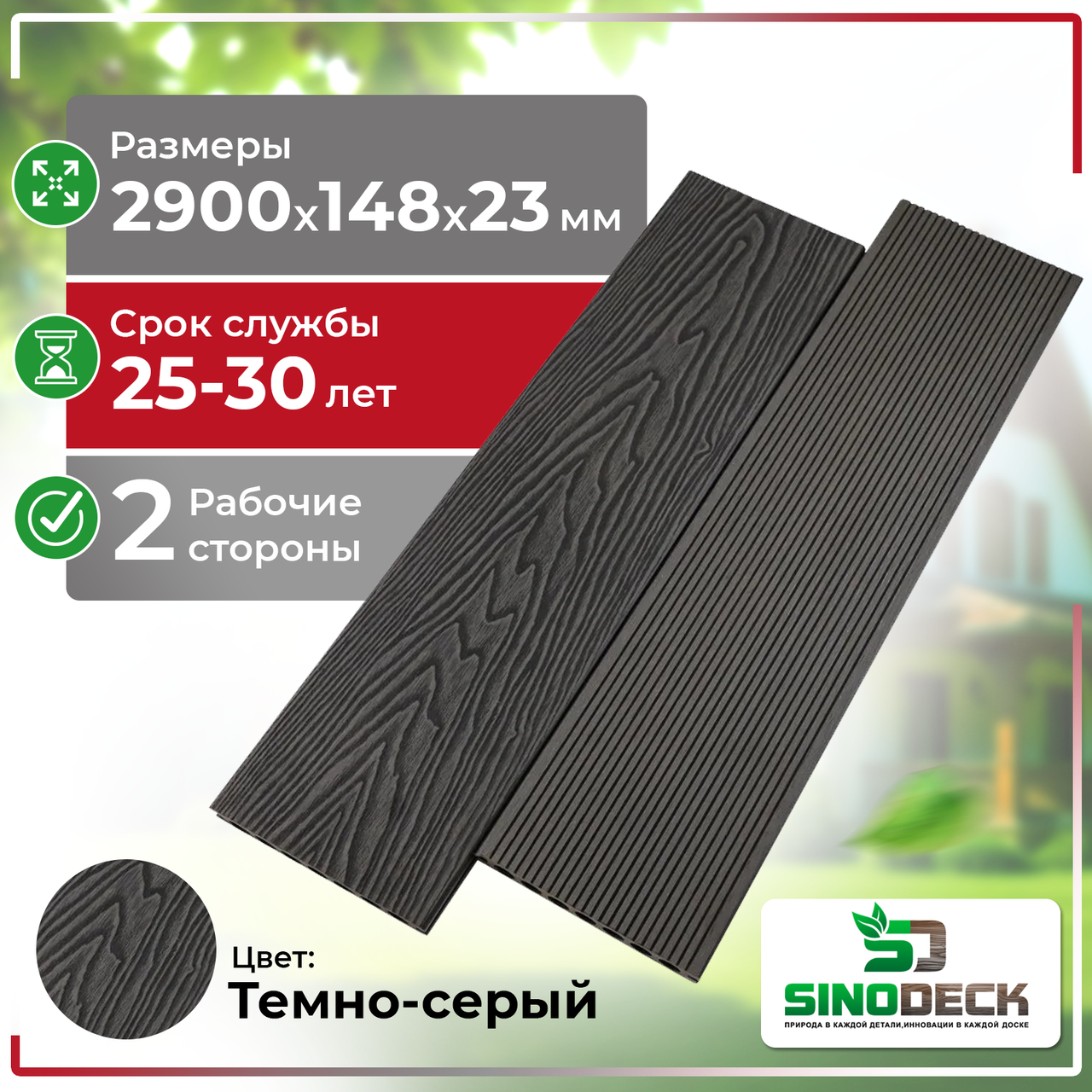 Террасная доска Декинг ДПК SinoDeck Albero, Темно-Серый, фото 1