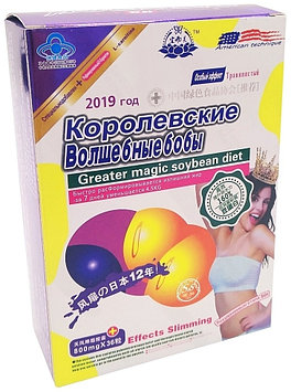 Королевские Волшебные бобы капсулы для похудения 36 капсул