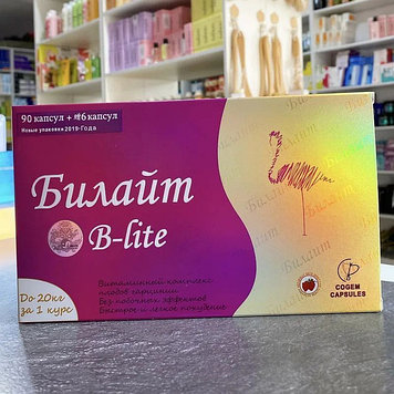 Билайт 96 капсулы для похудения 96 капсул