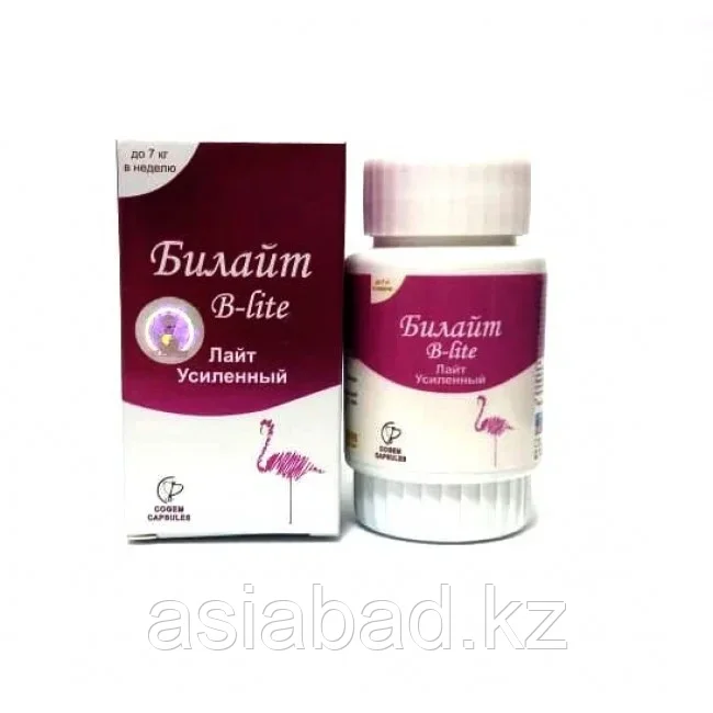 Билайт 60 Усиленный гелевые капсулы для похудения 60 капсул, фото 1