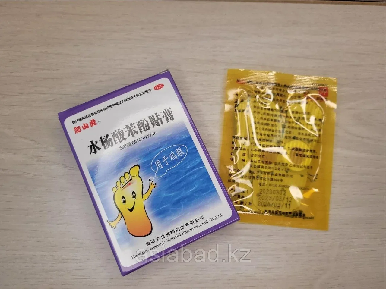 Пластыри от мозолей 6 шт, фото 1