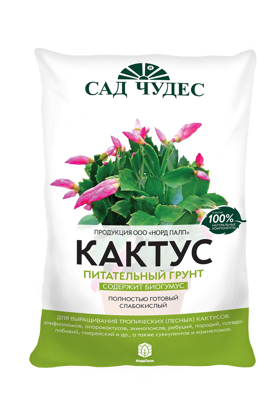 Грунт для Кактуса 2,5л Сад чудес
