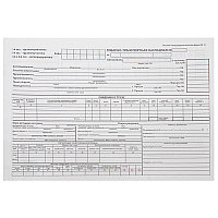 Бланк "Товарно транспортная накладная" А4, 1 слой, 100 штук в пачке