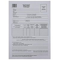 Бланк "Личный листок по учету кадров" А4, 1 слой, 1 лист