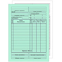 Бланк "Накладная" А5, 2-х слойные,100 штук в пачке, 50 экземпляров
