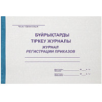 Журнал регистрации приказов А4, 50 листов