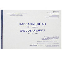 Книга кассовая А4, 50 листов