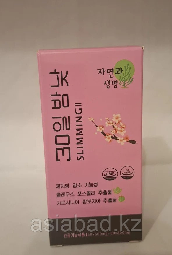 Корейские капсулы Розовые для похудения 120 капсул, фото 1