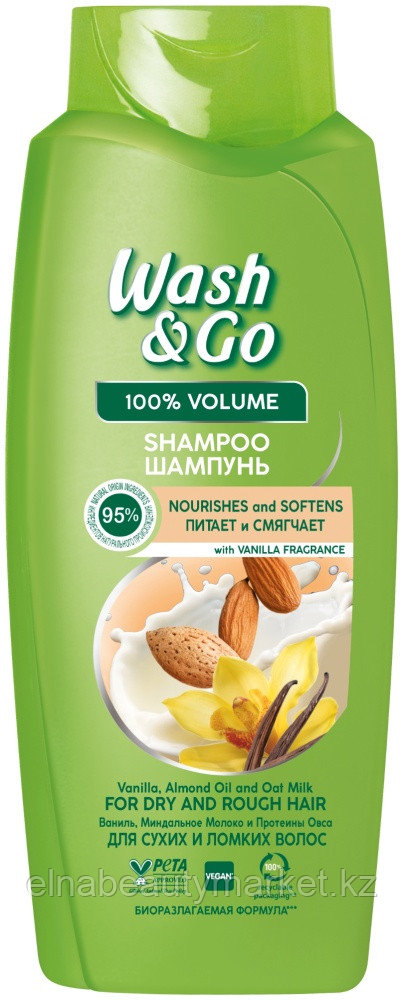 Wash&Go с экстрактом ванили шампунь 675мл