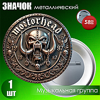 Значок "Motorhead 2" (на булавке) 58мм