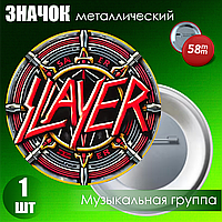 Металлический значок "SLayer" (58мм на булавке)