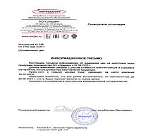 Компания «Эридан» сообщает об изменении цен на некоторые виды продукции c 02.06.2025