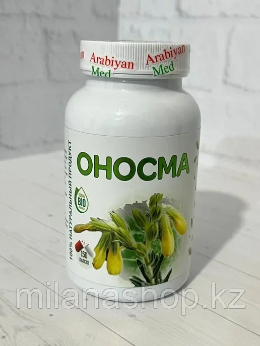 Arabiyan Med - Оносма 150 капсул