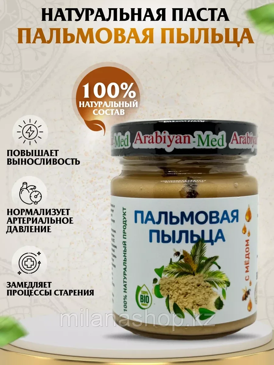 Arabiyan Med - Пальмовая пыльца - мёд с травами 250 грамм