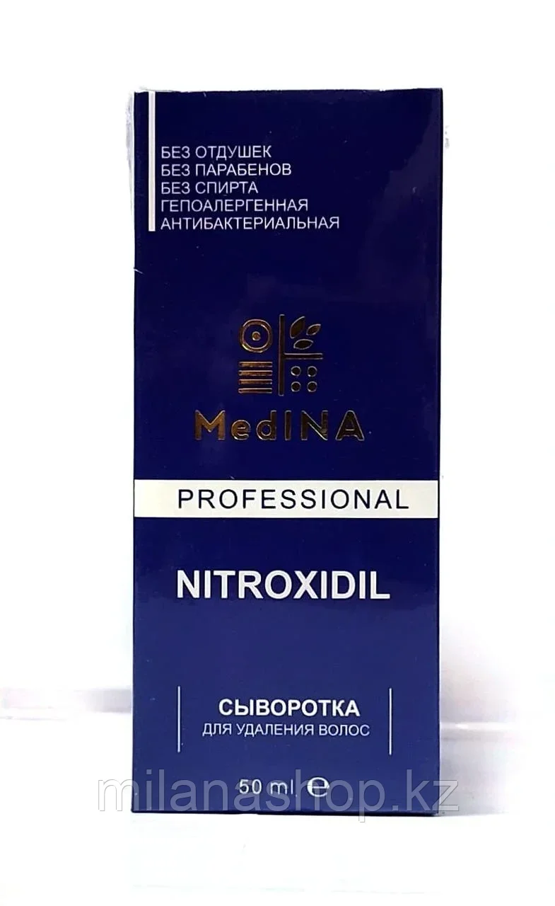 Medina Nitroxidil ( Нитроксидил ) сыворотка после депиляции замедляющий рост волос 50 мг