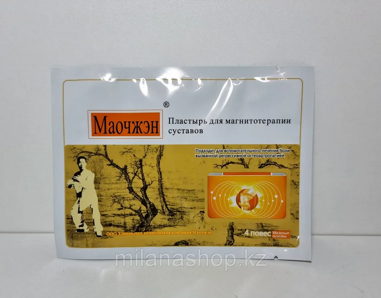 Пластырь - Мяо Чжен ( магнитный для суставов и мышечных болей ) штучно 1, фото 1