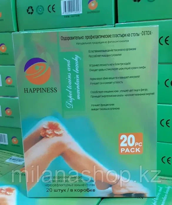 Токсиновыводящие пластыри  Happiness ( 20 шт )