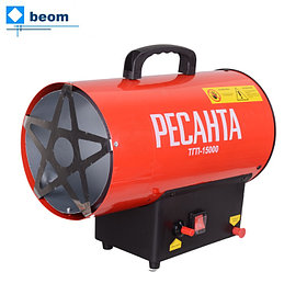 Газовая пушка Ресанта ТГП-15000 (15 кВт | 150 м2 | м³/час 400 | Расход топлива, кг/ч 1.09 | Вес, кг 4.2)