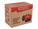 Газовая пушка Ресанта ТГП-15000 (15 кВт | 150 м2 | м³/час 400 | Расход топлива, кг/ч 1.09 | Вес, кг 4.2), фото 8
